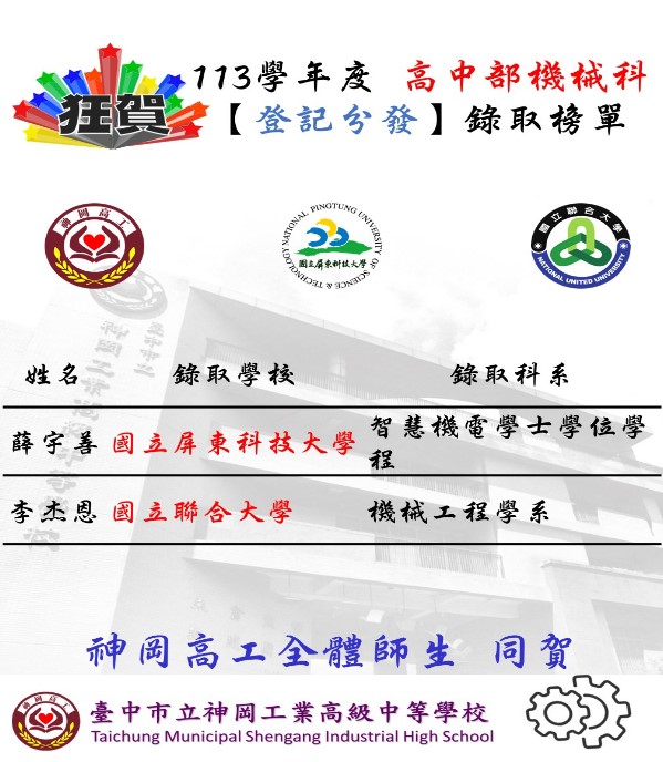 登記分發1