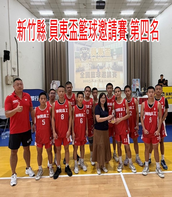 114-1男籃3