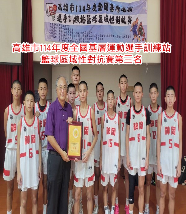 男三