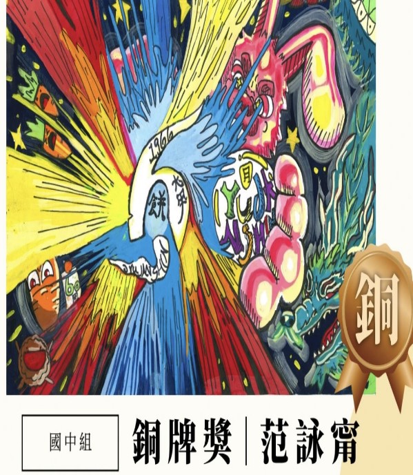 裕珍馨全國繪畫聯想比賽1