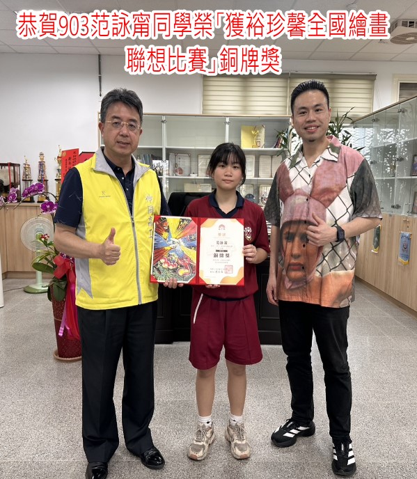裕珍馨全國繪畫聯想比賽3