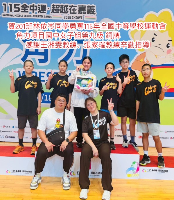 115角力2