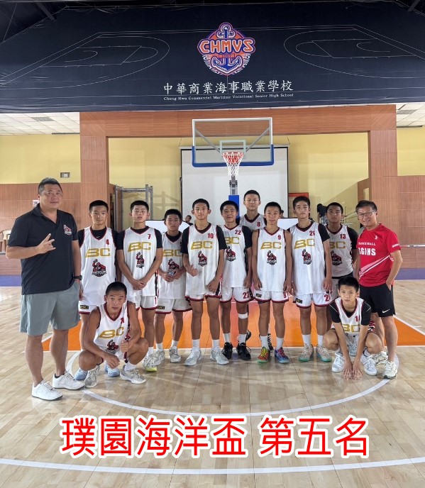 璞園海洋盃 第五名