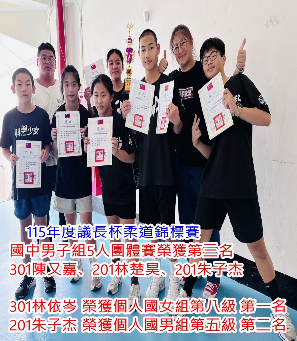 議長盃
