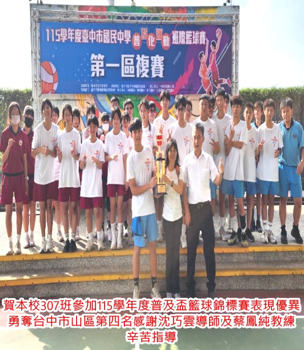 115普及盃
